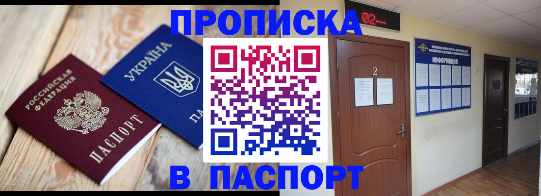 временная регистрация купить в Бежецке