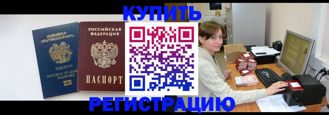 пропишу в квартире в Бежецке