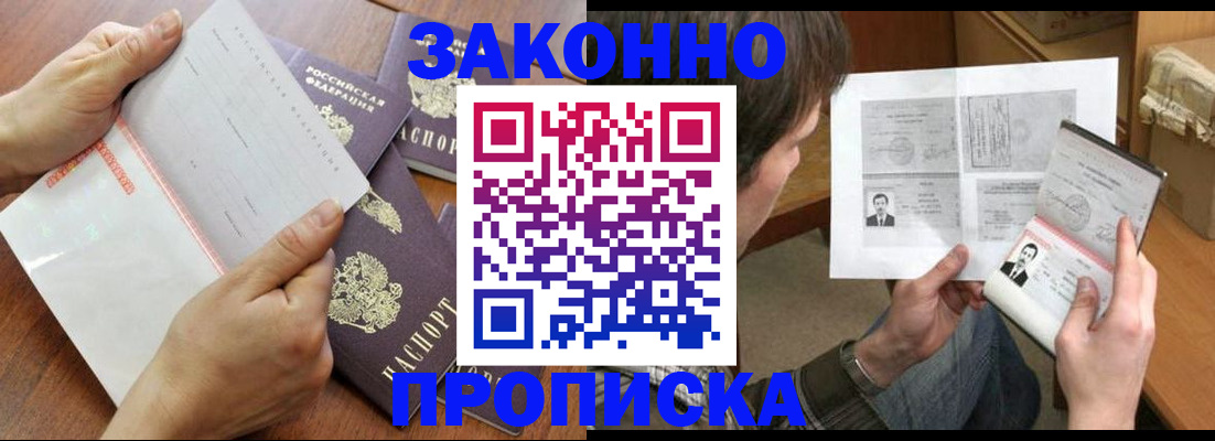 регистрация в Бежецке
