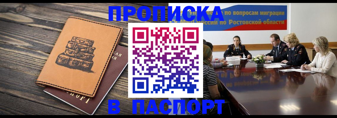 прописка для военкомата в Бежецке